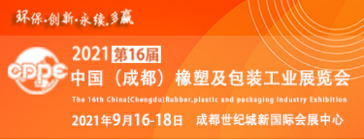 聯(lián)升精密邀您共赴第16屆中國（成都）橡塑及包裝工業(yè)展覽會(huì)